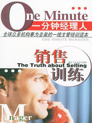 cover image of 销售训练